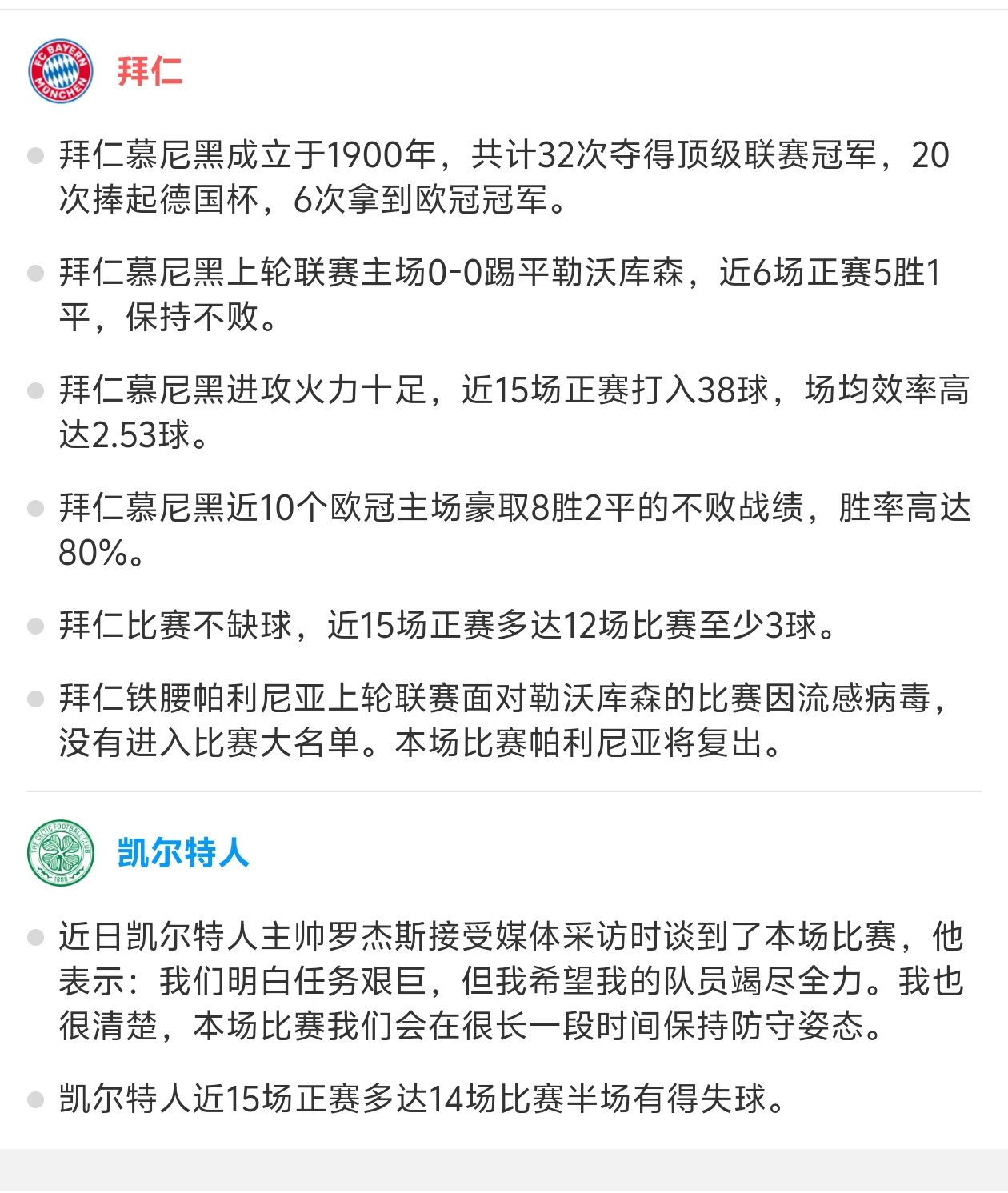九游体育APP官方下载拜仁队惨败！主帅赛后直言球队需彻底反思，数据新闻.