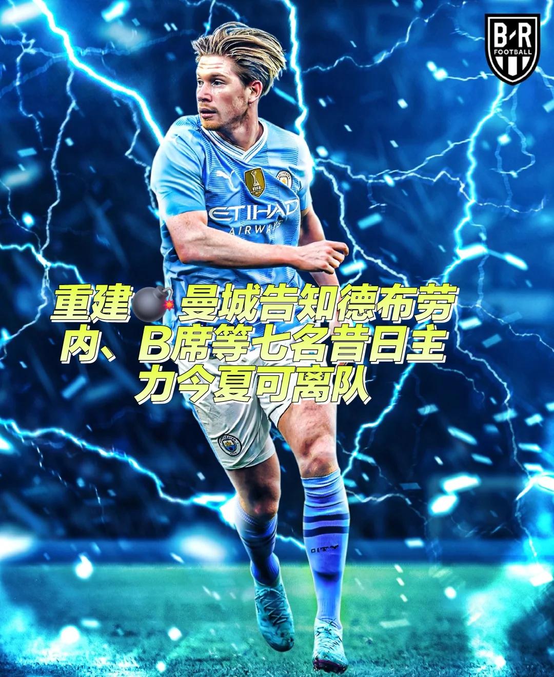 九游体育APP官方下载关键时刻突围战来临，曼城围绕亚冠再遭质疑，悬念犹存，年轻球员得到机会的简单介绍